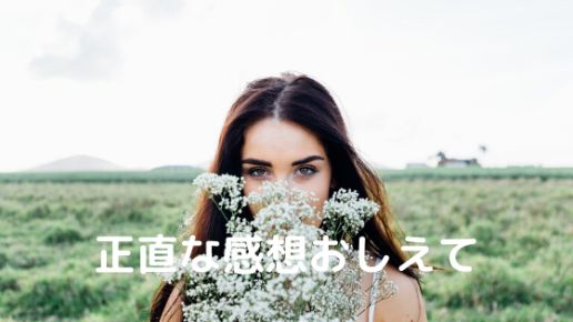 花束と女性