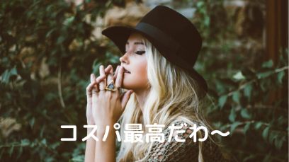 思い出す女性
