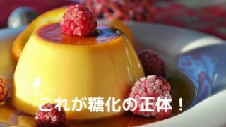 プリン
