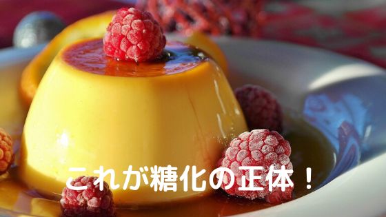 プリン