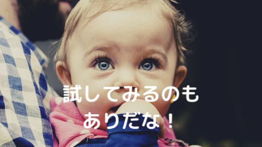 男の赤ちゃん