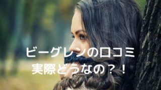 木陰から見る女性